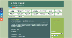 Desktop Screenshot of chinesepf.daberistic.com
