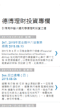 Mobile Screenshot of chinesepf.daberistic.com