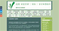 Desktop Screenshot of chinese.daberistic.com