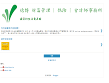 Tablet Screenshot of chinese.daberistic.com